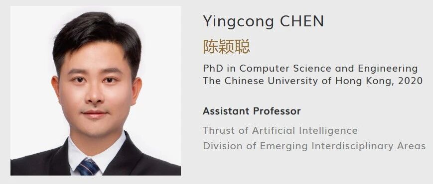 香港科技大学(广州)博士导师(Yingcong CHEN教授)