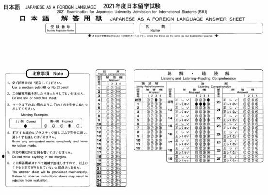 【EJU考试攻略】| EJU前期和后期选哪个 | 11月EJU考试注意事项 【EJU考试攻略】| EJU前期和后期选哪个 | 11月EJU考试注意事项