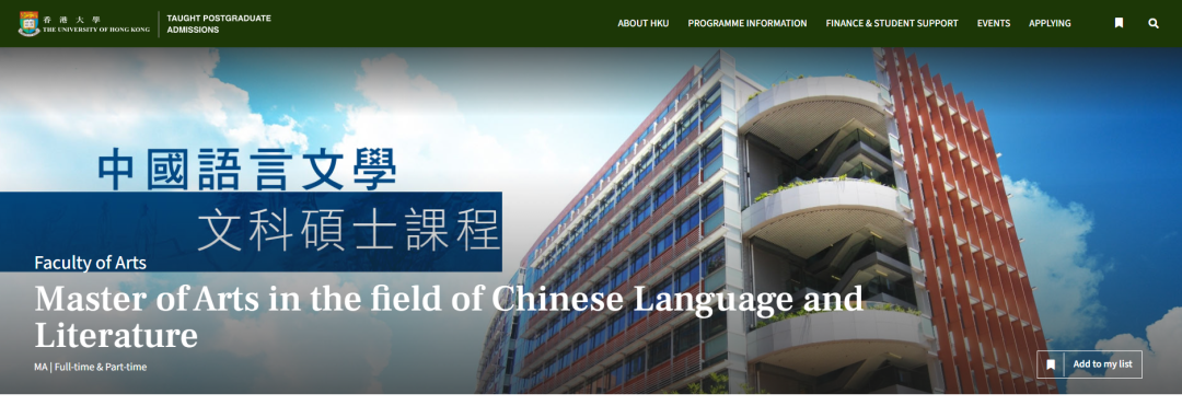 推荐一个港硕宝藏项目:中文授课+周末上课! 推荐一个港硕宝藏项目:中文授课+周末上课!