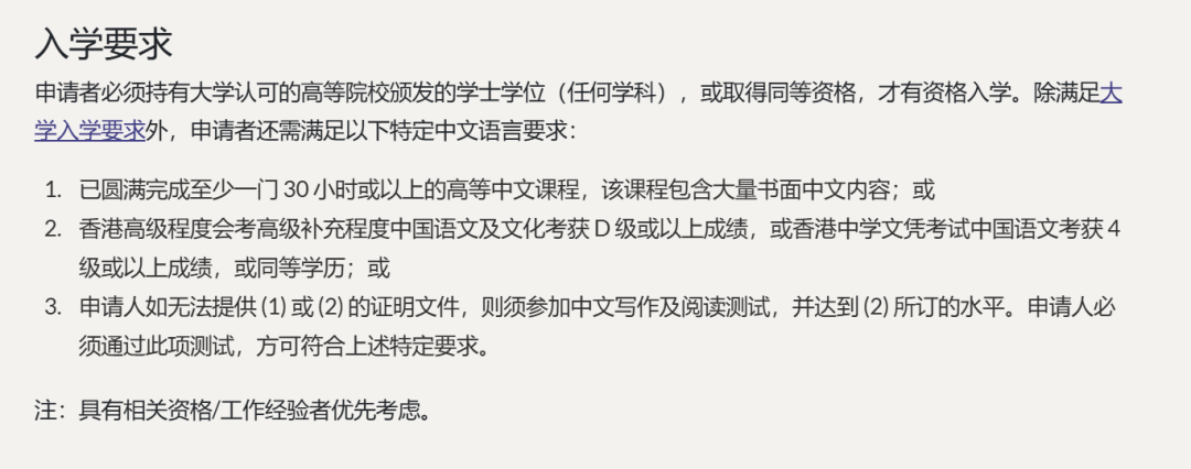 推荐一个港硕宝藏项目:中文授课+周末上课! 推荐一个港硕宝藏项目:中文授课+周末上课!