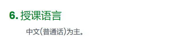 推荐一个港硕宝藏项目:中文授课+周末上课! 推荐一个港硕宝藏项目:中文授课+周末上课!