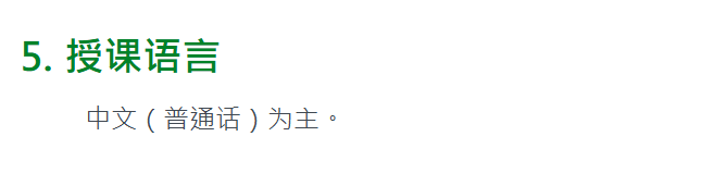 推荐一个港硕宝藏项目:中文授课+周末上课! 推荐一个港硕宝藏项目:中文授课+周末上课!