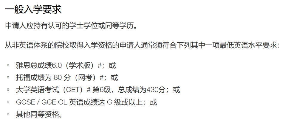 推荐一个港硕宝藏项目:中文授课+周末上课! 推荐一个港硕宝藏项目:中文授课+周末上课!