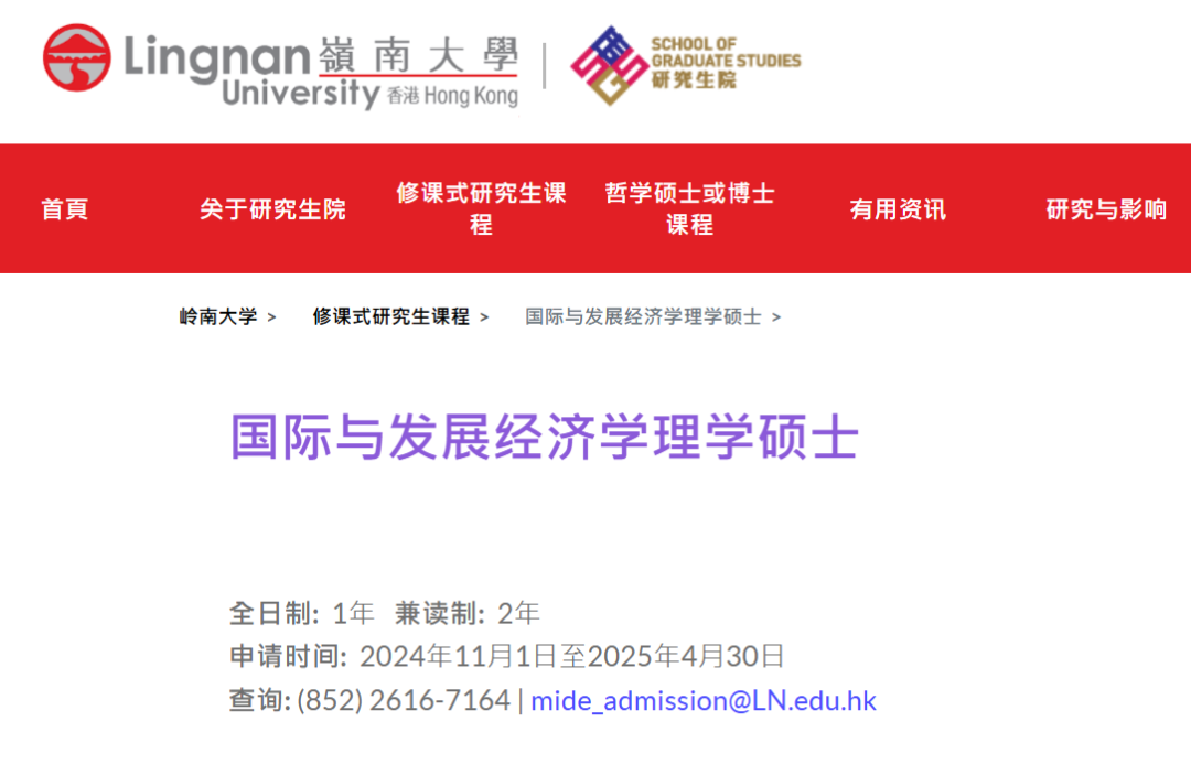 推荐一个港硕宝藏项目:中文授课+周末上课! 推荐一个港硕宝藏项目:中文授课+周末上课!