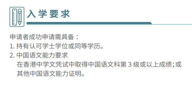 推荐一个港硕宝藏项目:中文授课+周末上课! 推荐一个港硕宝藏项目:中文授课+周末上课!