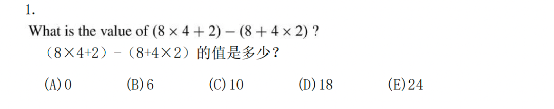 一文说清AMC系列,比校内难度高多少,比奥数又低多少 一文说清AMC系列,比校内难度高多少,比奥数又低多少