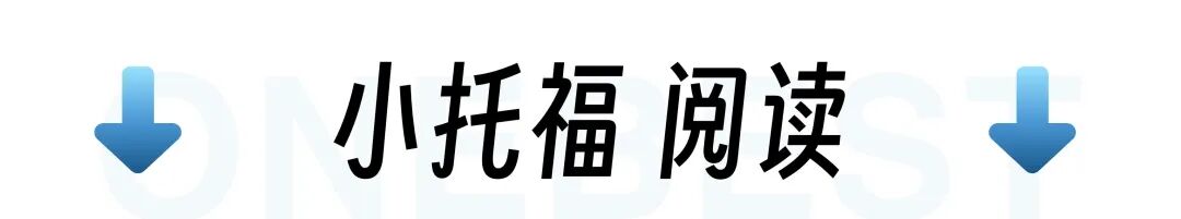 国际学校青睐的小托福到底多重要?为什么要学小托福?