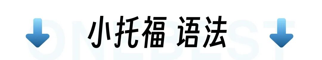 国际学校青睐的小托福到底多重要?为什么要学小托福? 国际学校青睐的小托福到底多重要?为什么要学小托福?