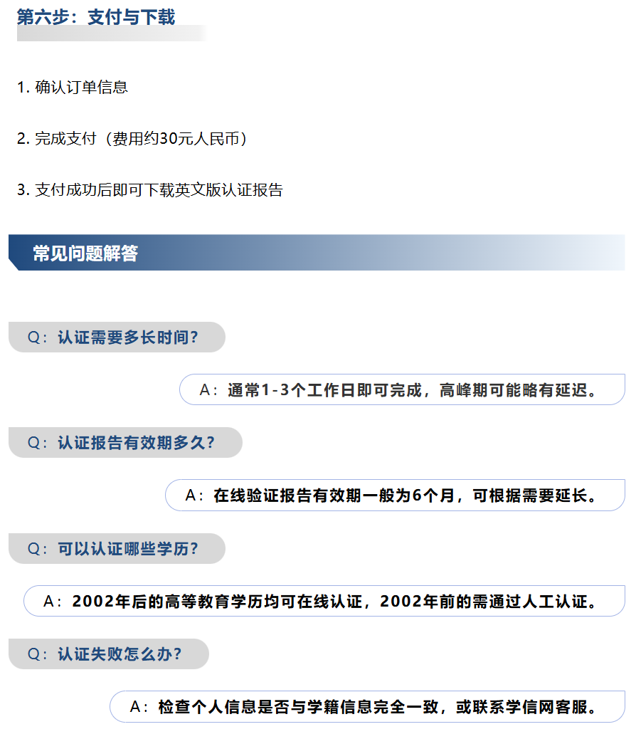 学信网在线验证报告中英文详细步骤 学信网在线验证报告中英文详细步骤