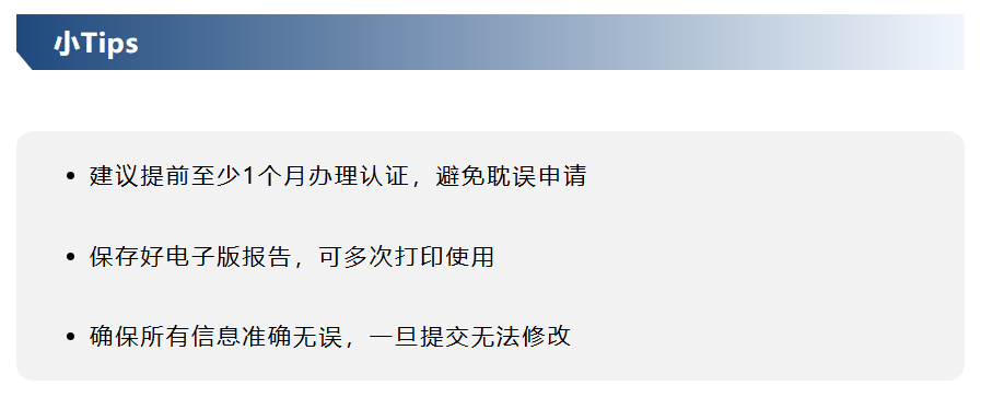 学信网在线验证报告中英文详细步骤 学信网在线验证报告中英文详细步骤