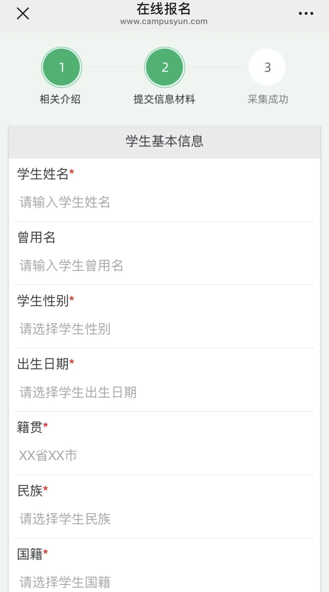 【苏州小升初资讯】苏中附校通知报名了,附2026其他学校小升初登记通道 【苏州小升初资讯】苏中附校通知报名了,附2026其他学校小升初登记通道