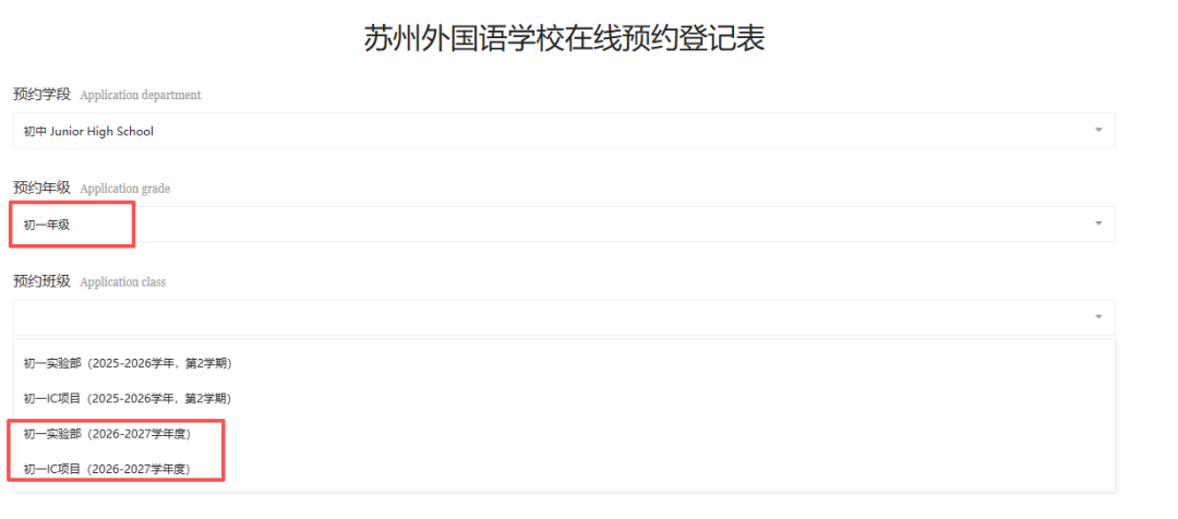 【苏州小升初资讯】苏中附校通知报名了,附2026其他学校小升初登记通道 【苏州小升初资讯】苏中附校通知报名了,附2026其他学校小升初登记通道