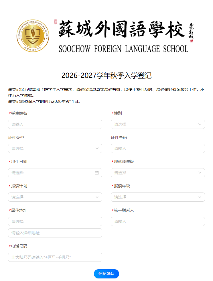 【苏州小升初资讯】苏中附校通知报名了,附2026其他学校小升初登记通道 【苏州小升初资讯】苏中附校通知报名了,附2026其他学校小升初登记通道