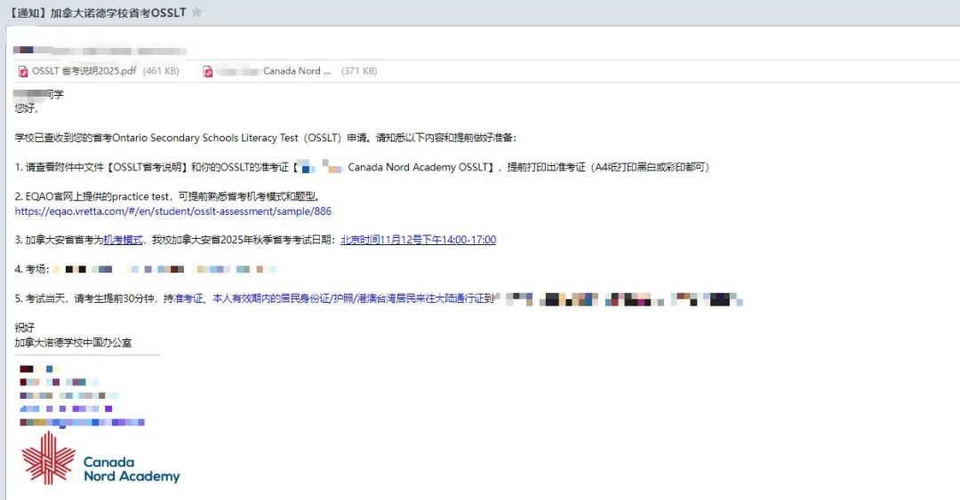 OSSD十年级及以上同学请留意：25年省考时间地点已出！