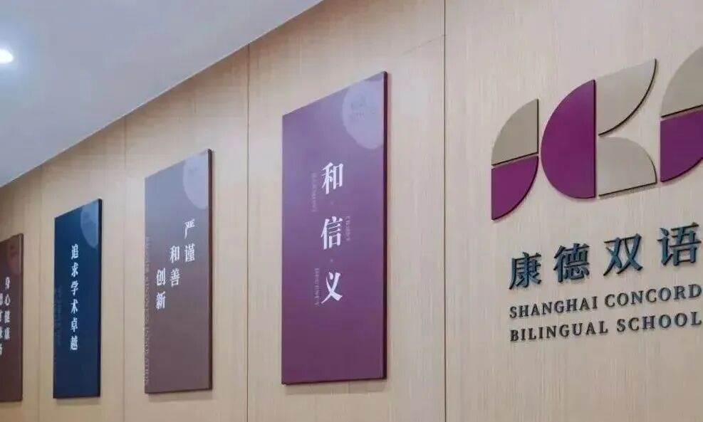 上海国际学校|上海康德双语实验学校-11 月 9 日初中部校长见面会预约开启 上海国际学校|上海康德双语实验学校-11 月 9 日初中部校长见面会预约开启