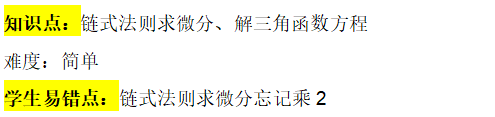 2025年秋季爱德思大考考情回顾|10月21日数学P3模块真题答案及考情分析~ 2025年秋季爱德思大考考情回顾|10月21日数学P3模块真题答案及考情分析~