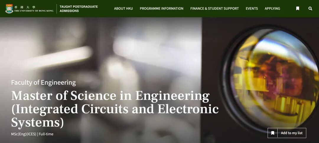 最新汇总！26Fall港五新二新增一堆超香专业（一）