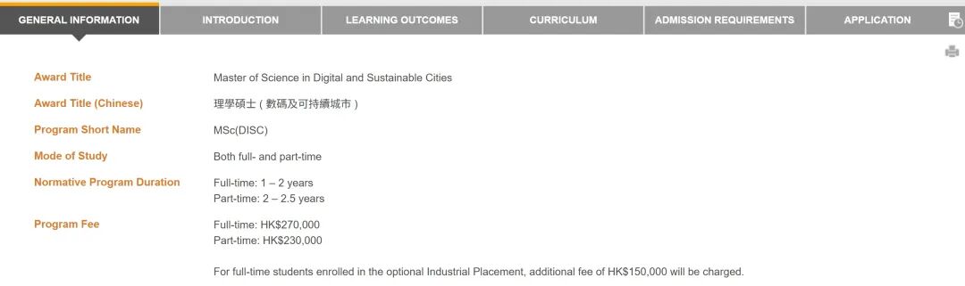 最新汇总！26Fall港五新二新增一堆超香专业（一）