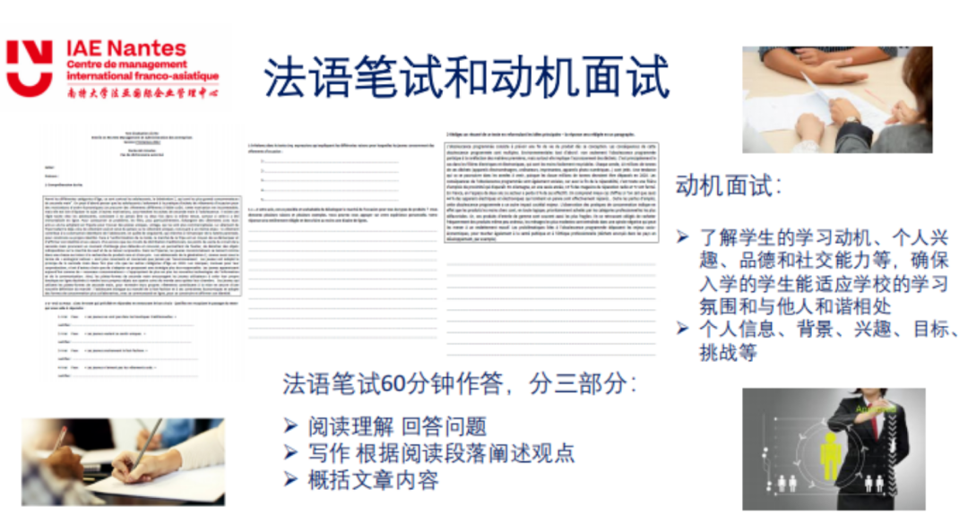 26fall申请季 | 南特IAE学院法亚国际企业管理硕士申请批次公布! 26fall申请季 | 南特IAE学院法亚国际企业管理硕士申请批次公布!