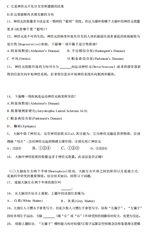 5-12 年级脑科学竞赛首选!2026 BrainBee 启动,报名/考试时间+真题解析 5-12 年级脑科学竞赛首选!2026 BrainBee 启动,报名/考试时间+真题解析