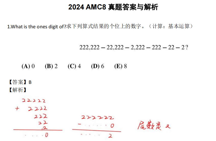 AMC8数学竞赛如何报名?附AMC8报名教程及历年真题资料! AMC8数学竞赛如何报名?附AMC8报名教程及历年真题资料!
