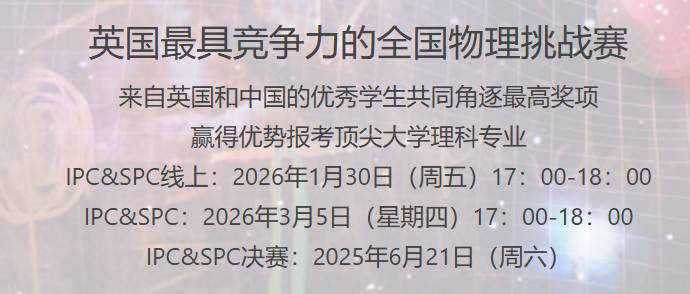 预警!2026年BPhO再改革,名额骤减!想参赛只能走这两条“独木桥”! 预警!2026年BPhO再改革,名额骤减!想参赛只能走这两条“独木桥”!