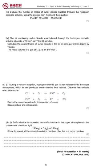 2025年秋季爱德思大考考情回顾|化学U1+U2模块真题答案及考情分析~ 2025年秋季爱德思大考考情回顾|化学U1+U2模块真题答案及考情分析~