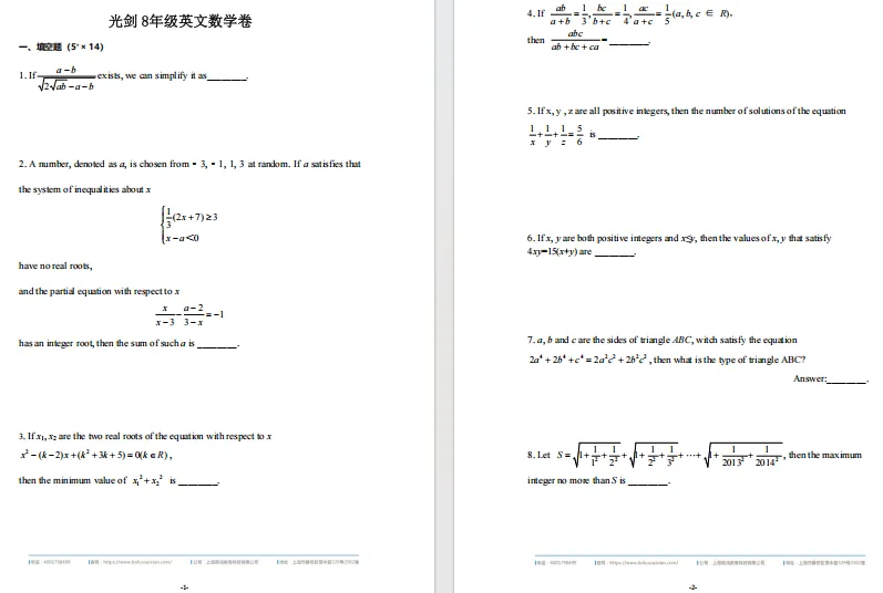 上海光华剑桥只有高中吗?教学质量怎么样?难考吗? 上海光华剑桥只有高中吗?教学质量怎么样?难考吗?