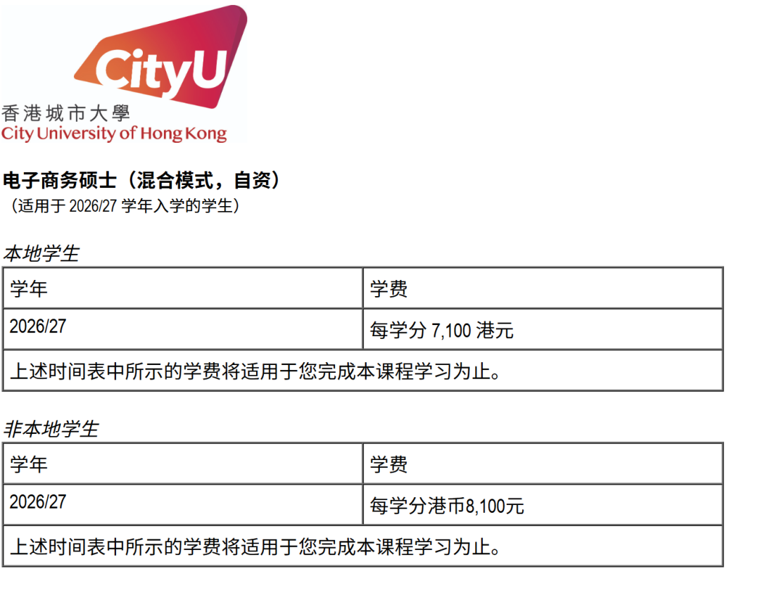 录取率不足5%,学费暴涨,香港留学的性价比去哪了? 录取率不足5%,学费暴涨,香港留学的性价比去哪了?