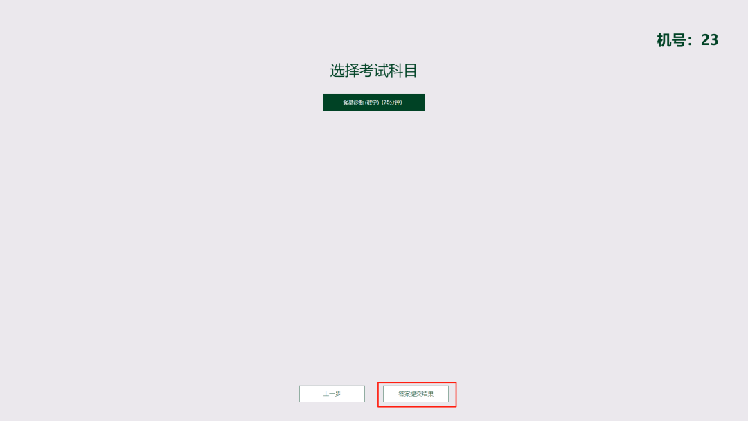 【重要通知】11月TDA「强基诊断」考试安排及居家考操作指南 【重要通知】11月TDA「强基诊断」考试安排及居家考操作指南
