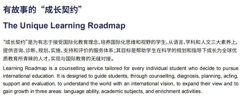 北京国际高中北京外国语大学国际课程中心2026年春季招生简章！11月16日开放日报名中！