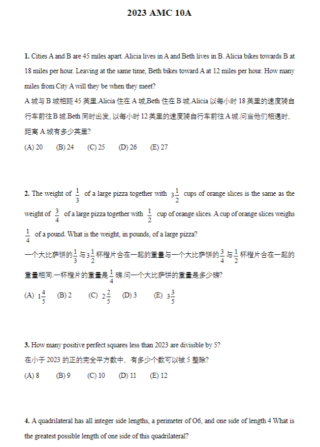 提升数学思维、助力申请,7-8年级学生如何高效备考AMC10竞赛? 提升数学思维、助力申请,7-8年级学生如何高效备考AMC10竞赛?