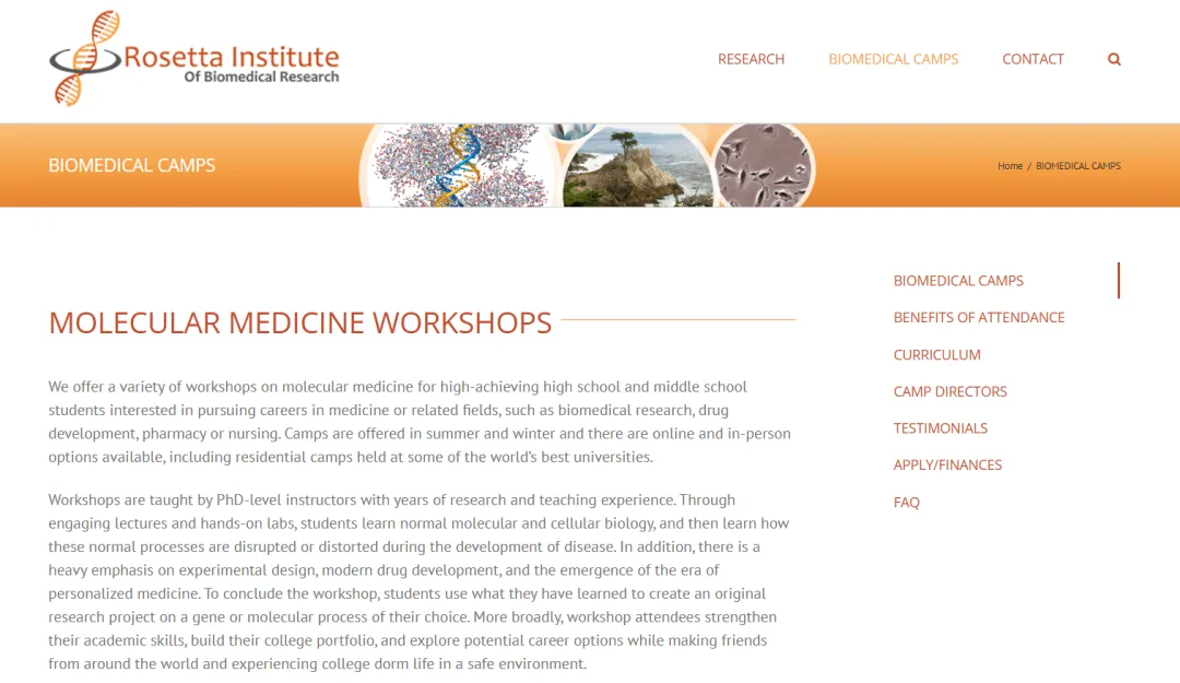 目标生化医学方向?这些高含金量夏校你还能申,附申请门槛 目标生化医学方向?这些高含金量夏校你还能申,附申请门槛