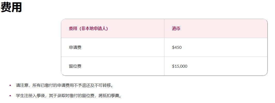 11月报名!香港城市大学2026年中国内地本科报考须知发布! 11月报名!香港城市大学2026年中国内地本科报考须知发布!