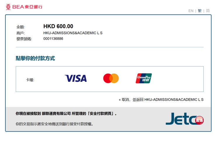 香港大学网上申请指南&多元卓越入学计划报名流程 香港大学网上申请指南&多元卓越入学计划报名流程