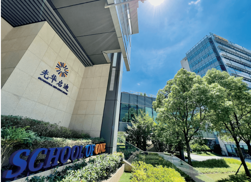 2026年光华启迪招生简章!两场仅招生100人!附真题测试卷助力 2026年光华启迪招生简章!两场仅招生100人!附真题测试卷助力