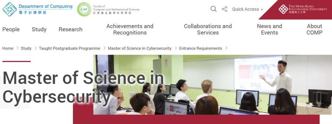 新开项目 | 香港理工大学新增『网络空间安全』硕士! 新开项目 | 香港理工大学新增『网络空间安全』硕士!