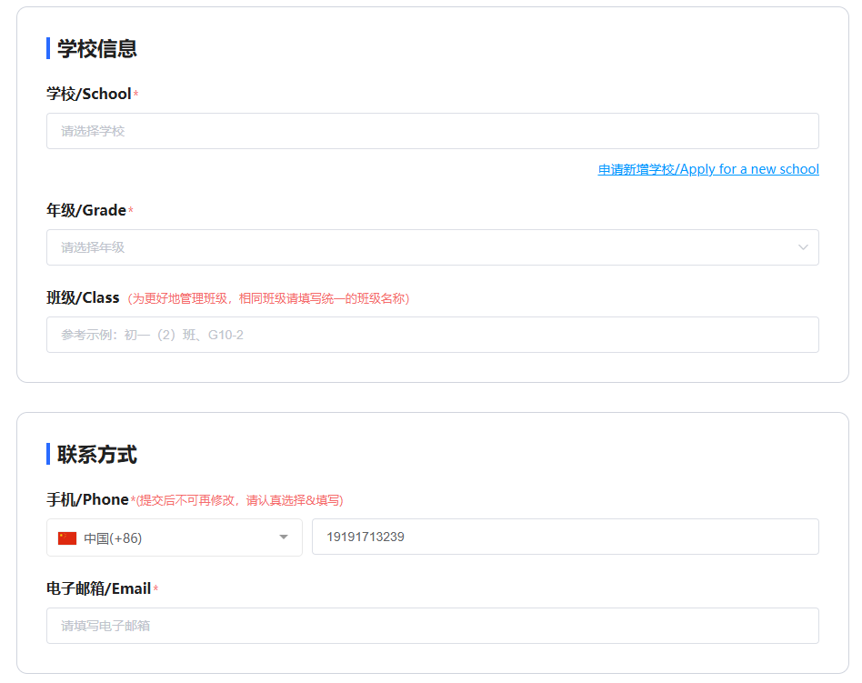 2025-2026赛季CNEC经济竞赛报名中！附报名官网及详细报名流程！