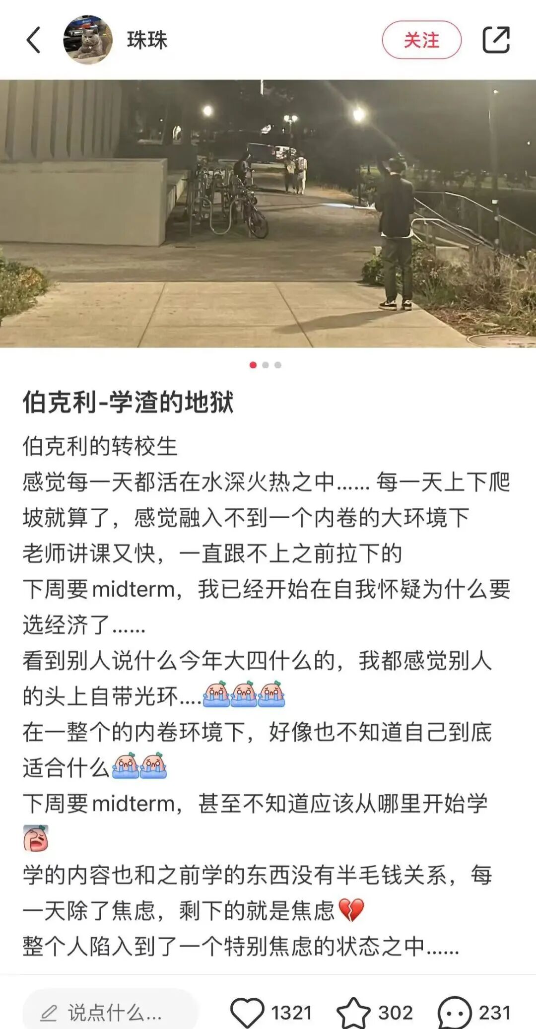 2026年U.S. News发布全美最佳大学后，排名高但被狠狠吐槽的大学不高兴了...