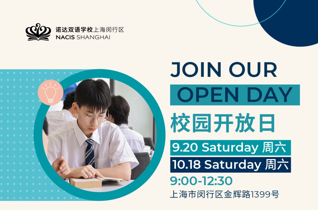 26年幼升小/小升初择校启动！13所民办学校最新招生开放日/体验活动盘点，附报名链接～