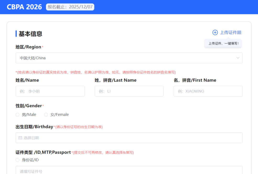 英美商科名校 “敲门砖”！CBPA 竞赛报名官网 + 2026 时间 + 组队要求全攻略