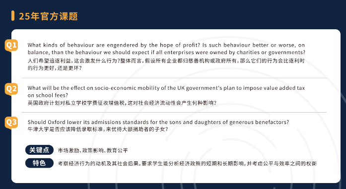 PPE专业申请的黄金背书！Johnlocke新赛季备考启动，机构johnlocke辅导介绍
