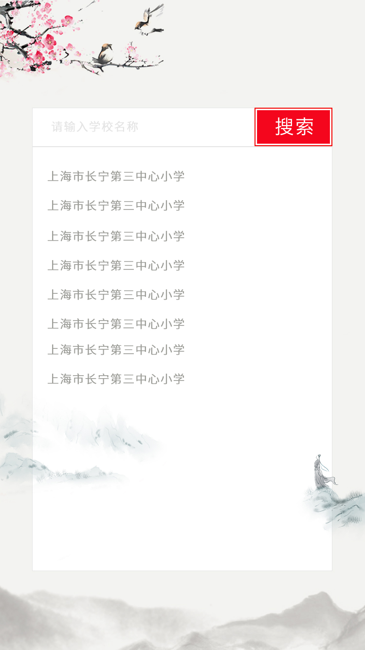 2025上海中小学生古诗文大会来啦~初选线上答题将于10月19日开启！附备考资料