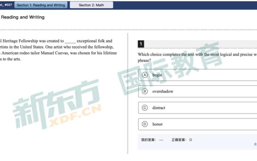 SAT考情回顾｜10月考试又见新趋势和“老朋友”