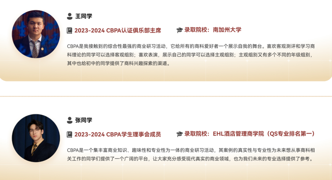 搞定商科申请+留学｜BPA商赛通关全流程：不同组别选择与考核环节+最新组队信息