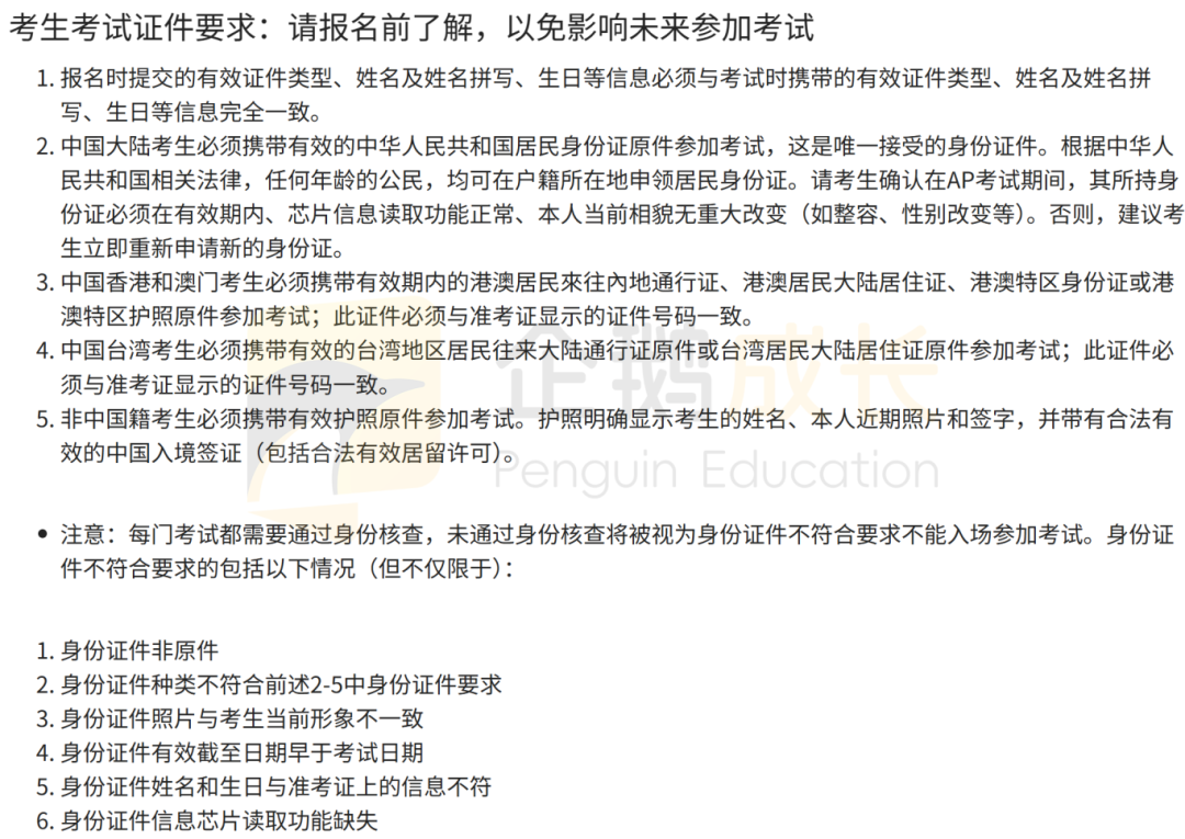 2026年大陆地区AP考试报名开启，新增社会考生报名通道 | 附课程培训