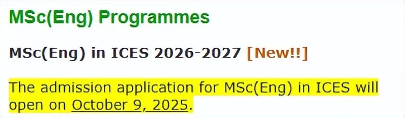 港大工程学院2026Fall申请已开放！热门专业汇总！