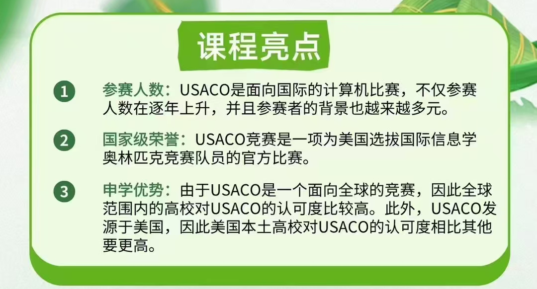 2025-2026 USACO新赛季全攻略：重磅规则调整与各级别备赛指南，附USACO培训课程