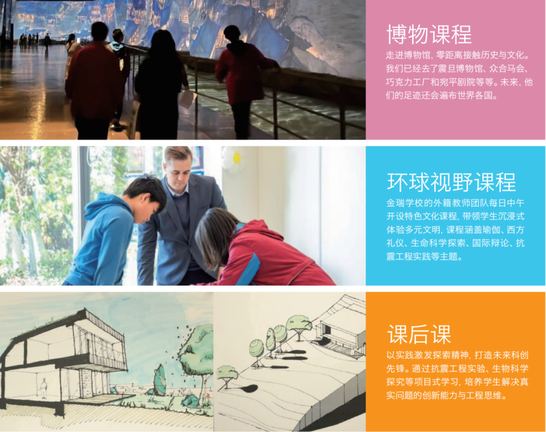 小初探索日报名开启｜我们该如何重新定义一所面向未来的学校？