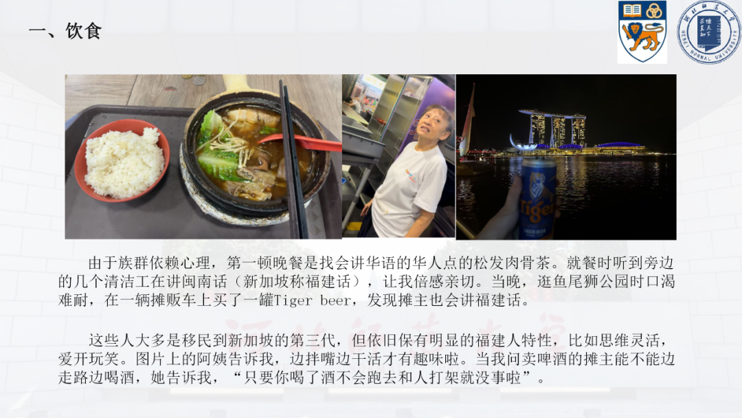 新加坡访学实录 | 十种视角，解读亚洲顶尖学府的独特魅力。